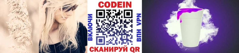 Купить закладки  Макаров  Codein напиток Lean (лин) 