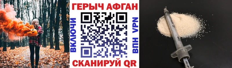 Купить Макаров Героин афганец