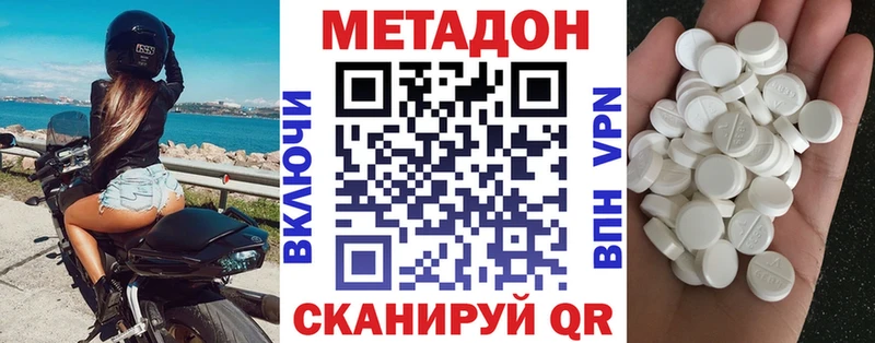 МЕТАДОН мёд  Купить  Макаров 